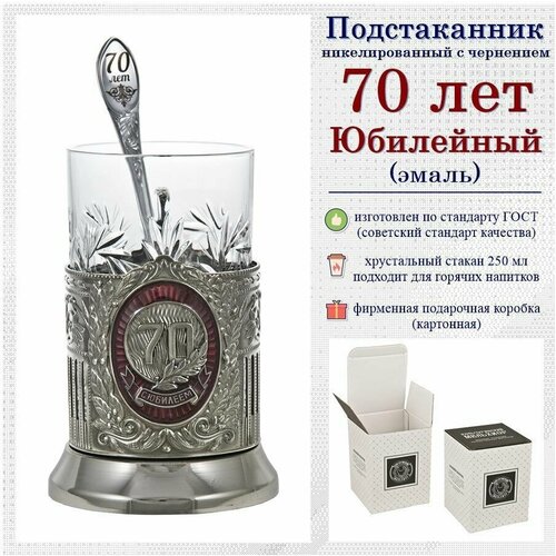 Подстаканник 