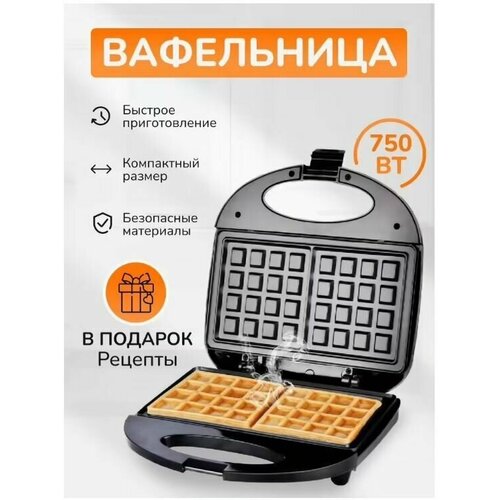 Вафельница электрическаяSK-114750 ВТкомпактныйбельгийские вафли2 порции за разчерный 208000₽