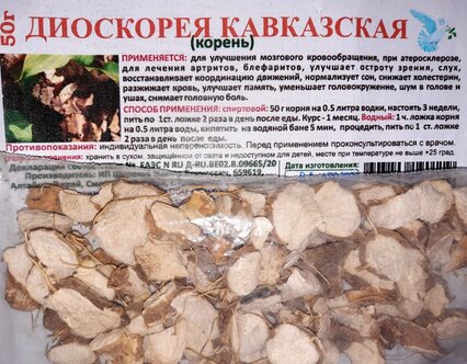 Стоит ли покупать Диоскорея кавказская (корень) 50г.? Отзывы на Яндекс Маркете