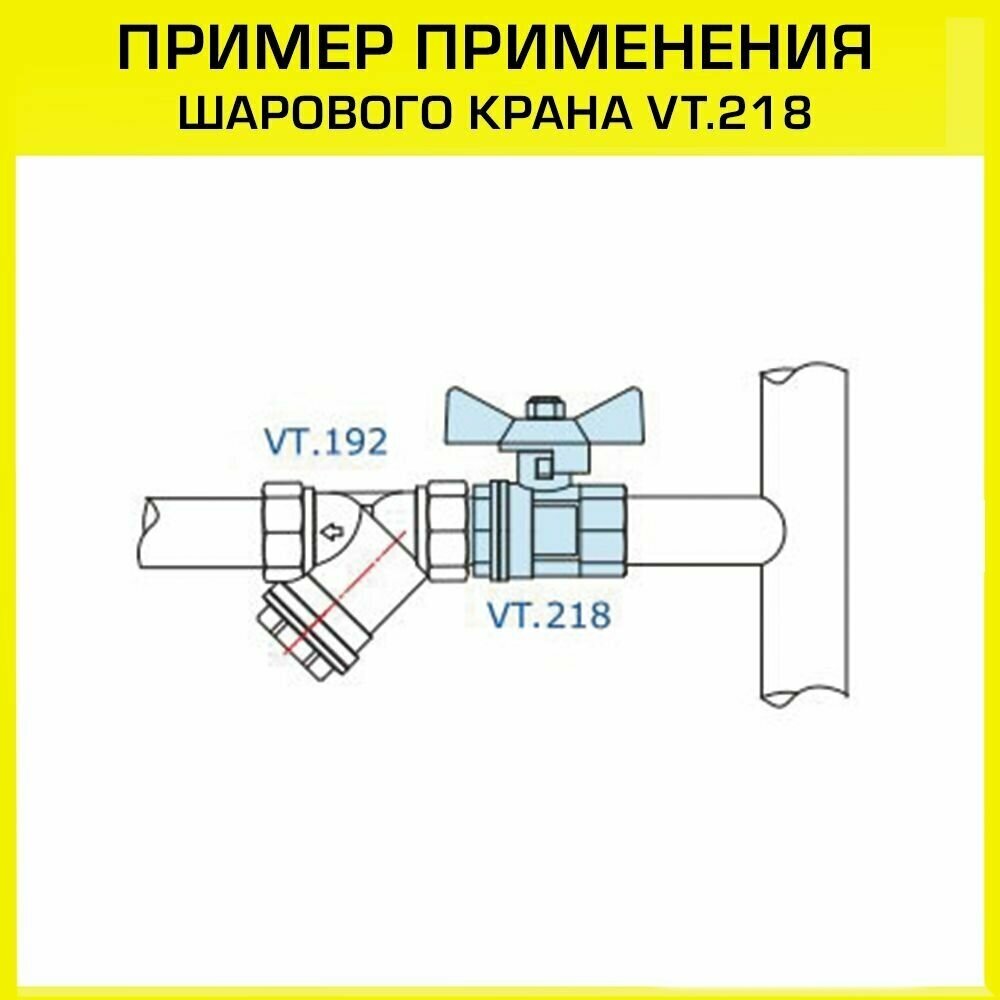 Запорная арматура и фильтры Valtec - фото №3