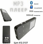 MP3 Плеер Rijaho 8Gb/MicroSd слот/Bluetooth/металлический корпус/сенсорное управление 500mA черный