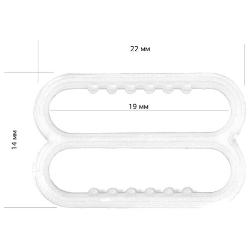Пряжка регулятор для бюстгальтера пластик TBY-82637 20мм цв. белый, уп.100шт