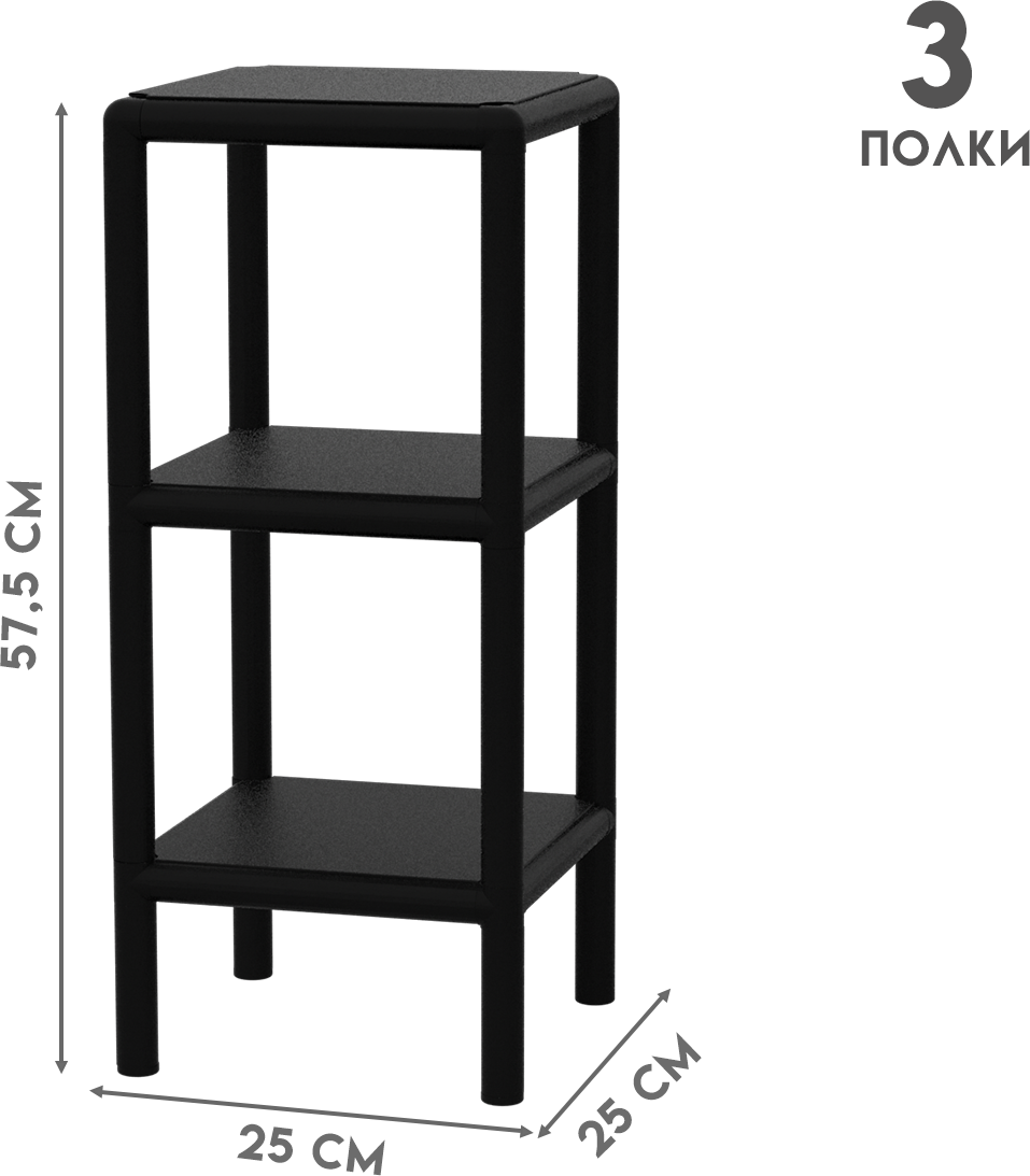 Стеллаж - этажерка в стиле лофт металлические, мебель лофт для гостиной прихожей спальни ванной кухни, полки напольные столик, обувница, подставка для цветов, 3 полки, 25х25x57,5 см, Чёрный, Delta-Lof - фотография № 4