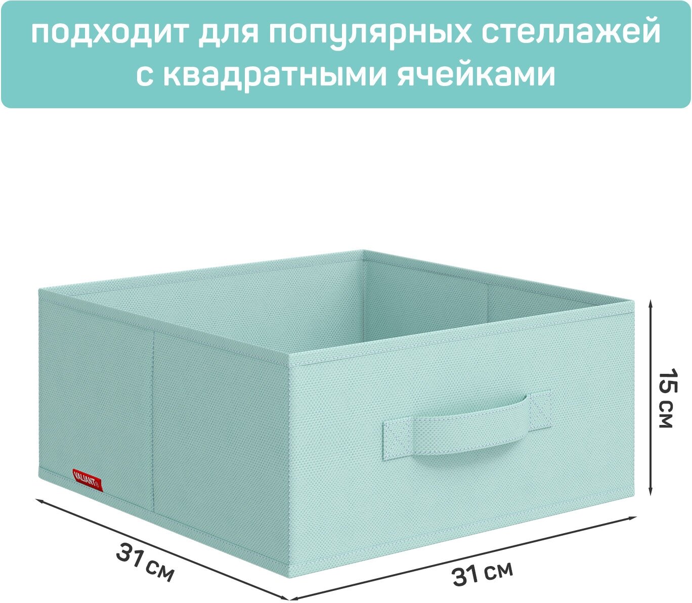 Коробка для хранения, без крышки, набор 4 шт, 31*31*15 см, путешастики MINT - фотография № 4