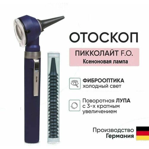 PICCOLIGHT F.O. 2.5В (ксеноновая лампа), Артикул 979, Код 01.13300.232, Цвет проц. синийпроц, KaWe