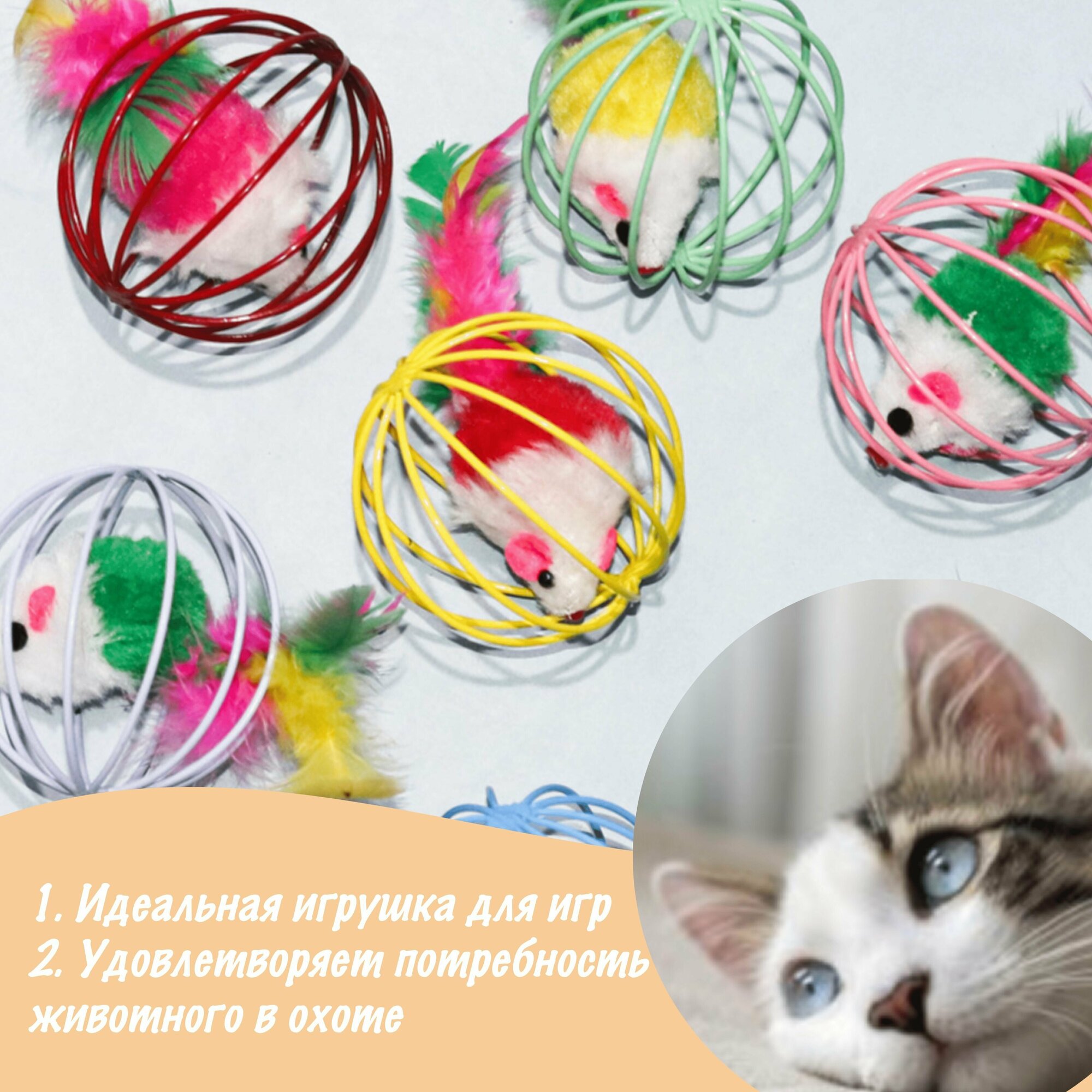Игрушки для кошек, мышка для кошек в металлическом шарике (1 шт.) - фотография № 3