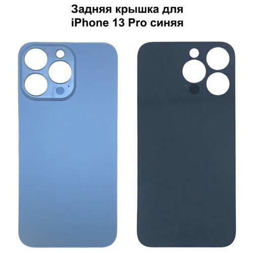 смартфон apple iphone 13 pro max 256gb sierra blue Крышка для iPhone 13 Pro Sierra Blue голубая