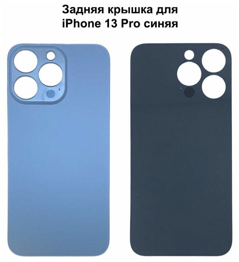 Крышка для iPhone 13 Pro Sierra Blue голубая