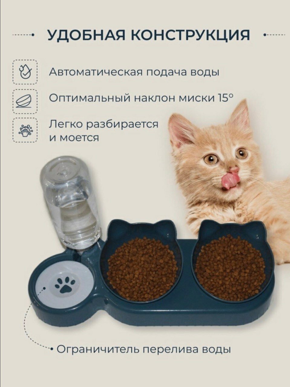 Миска для кошек 3 в 1 с автопоилкой для кошек и мелких пород собак - фотография № 3