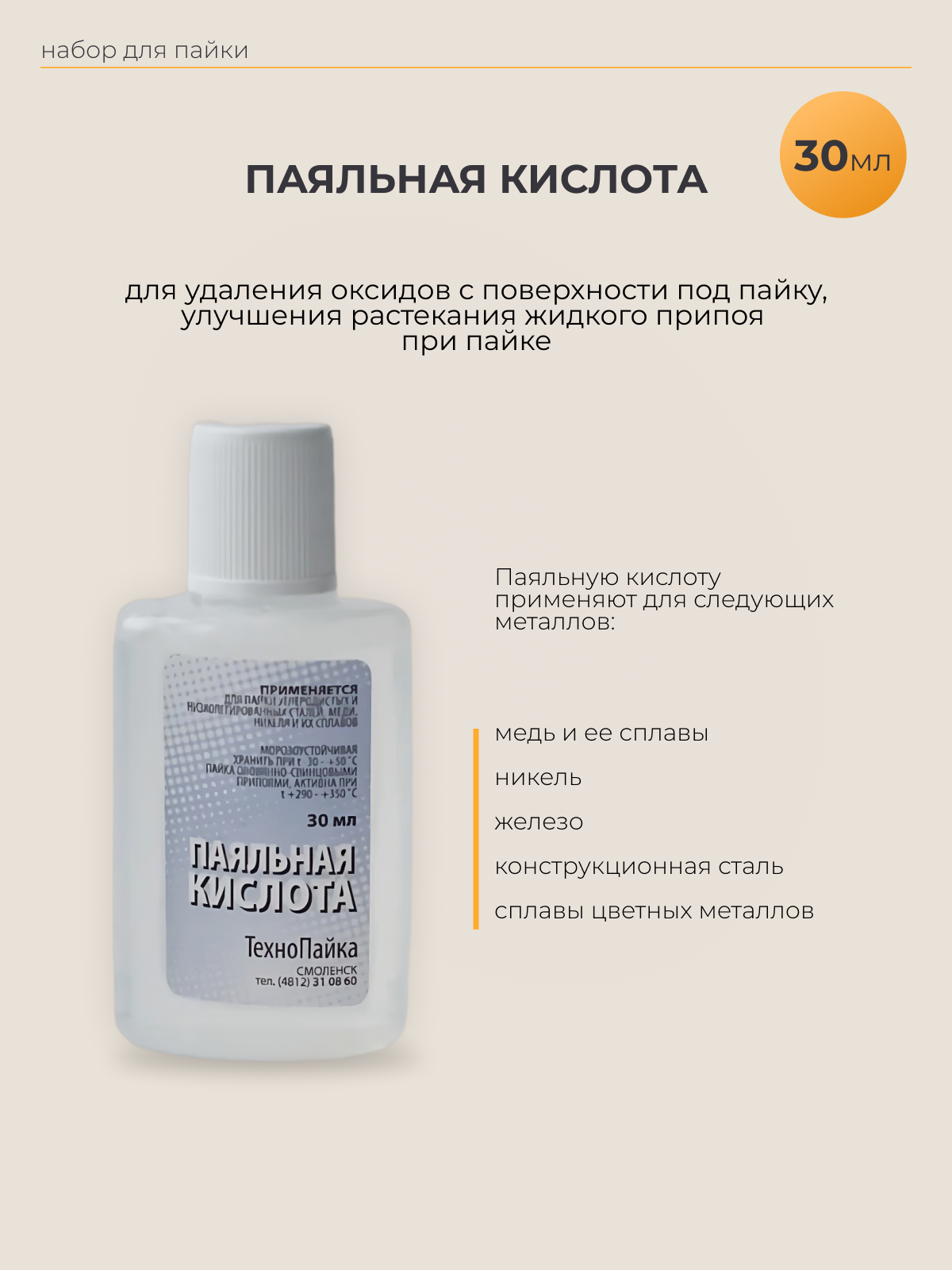 Паяльник электрический набор для пайки бытовой 65 Вт, паяльный набор сменный паяльный стержень с деревянной ручкой - фотография № 5