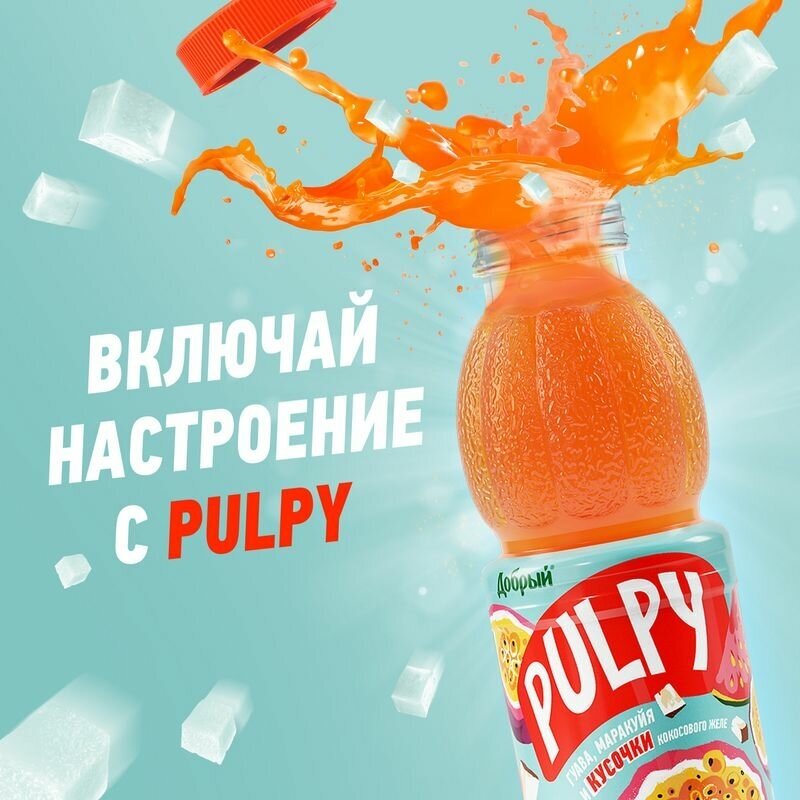 Напиток сокосодержащий Добрый Pulpy Маракуйя-гуава с кусочками кокосового желе 450мл - фото №9