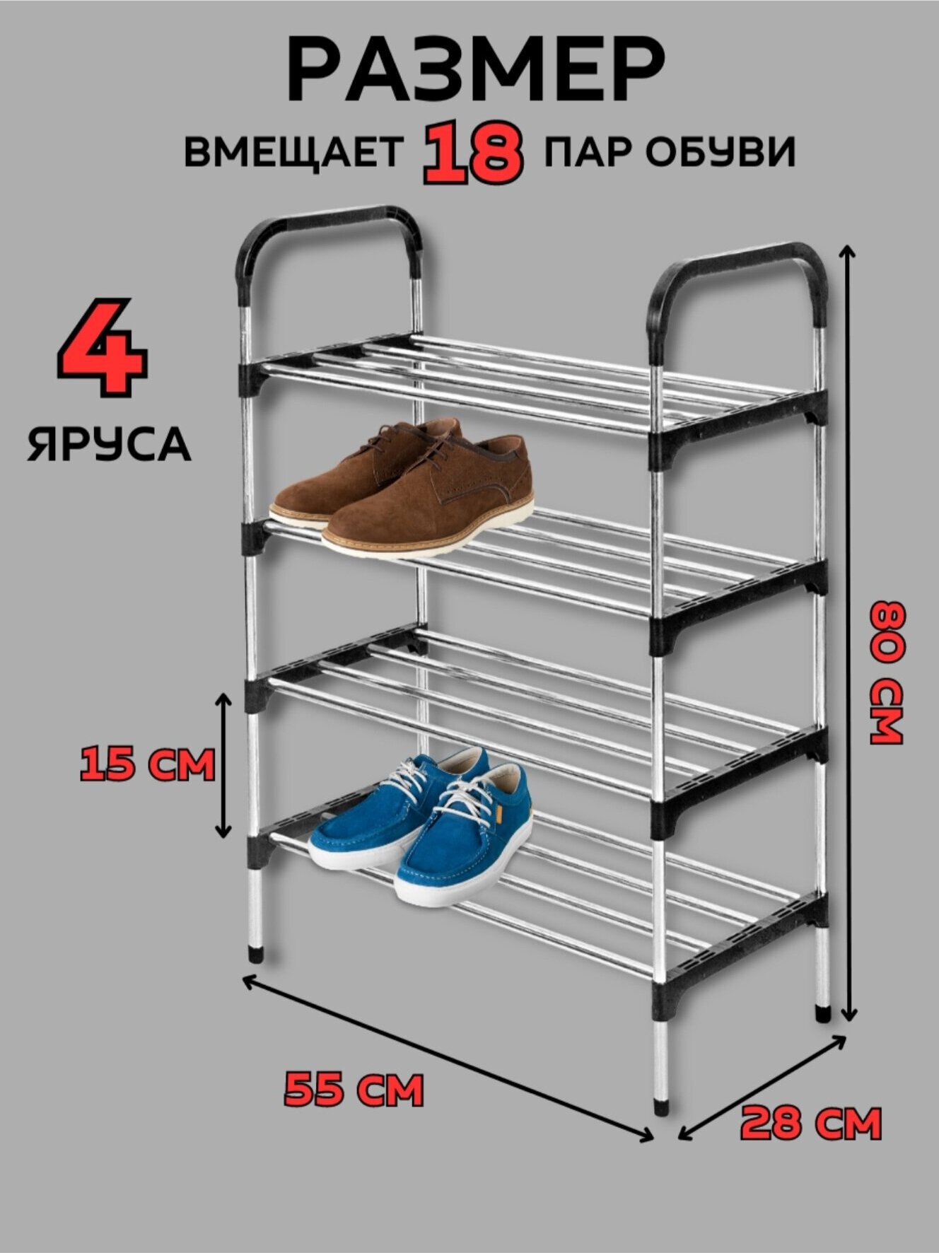Стойка-стеллаж для обуви 4 яруса, размер 80 х 55 х 28 см / Стеллаж под обувь в прихожую, 4 уровня - фотография № 5