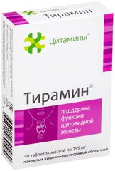 Тирамин таб. п/о кш/раств., 10 мг, 40 шт.
