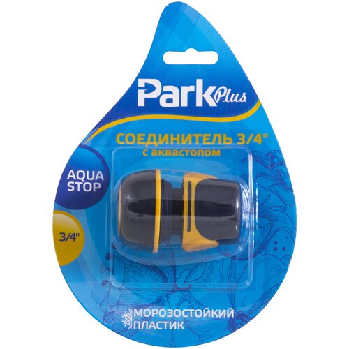 Соединитель DY8030DL 3 4 с аквастопом (001179) соединитель park 3 4 с аквастопом dy8030dl