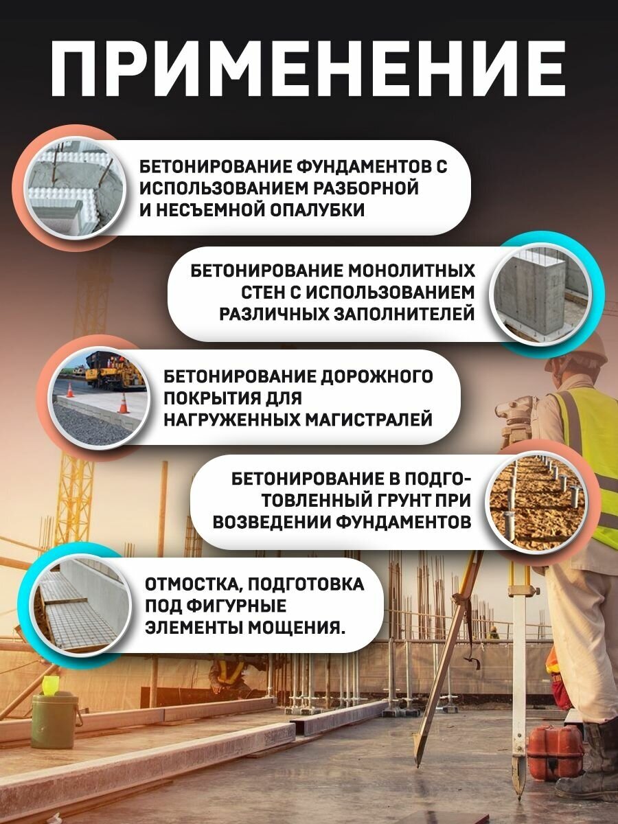 добавка для фундамента cemmix cembase, 5 л - фото №10