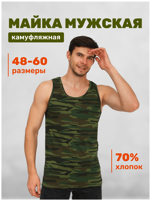 Майка AL&IR Textile Ivanovo, размер 48, зеленый