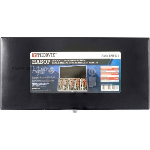 Деталь 6160₽