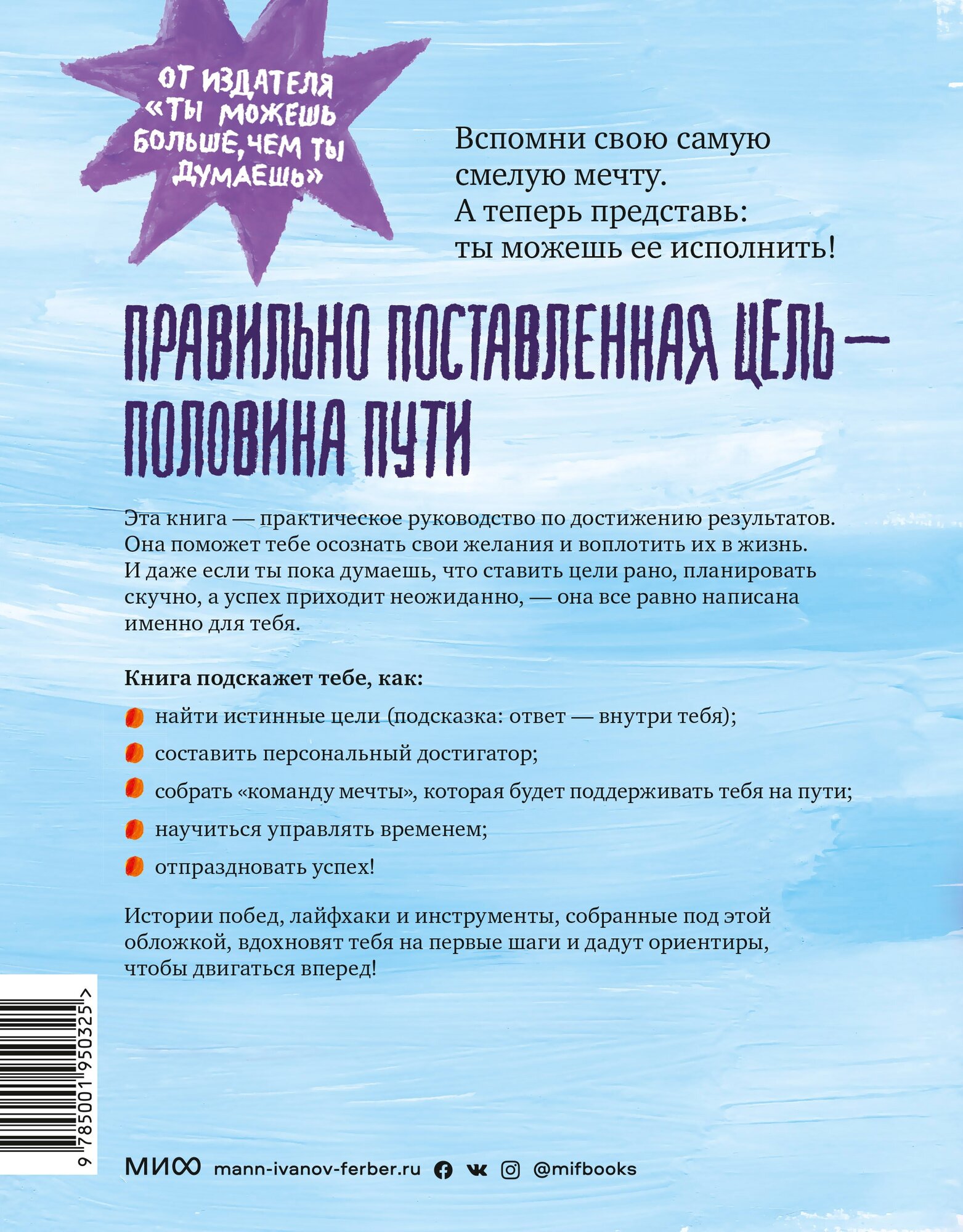 Книга Чего ты по-настоящему хочешь Бэтчел Беверли - фото №8