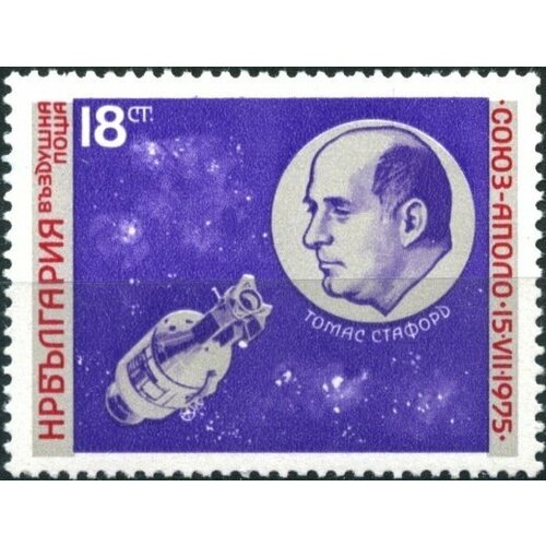 (1975-042) Марка Болгария Т. Стаффорд Совместный экспериментальный полет 'Союз-19' и 'Аполлон' марка союз аполлон 1975 г блок