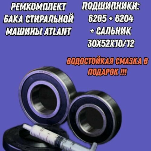 775355200300 пружина бака для стиральной машины atlant Ремонтный комплект для бака стиральной машины Atlant 50y102