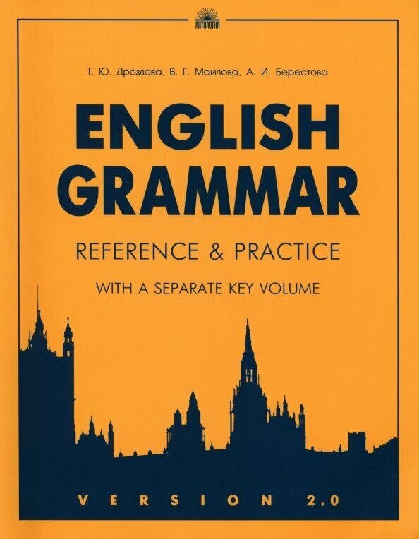 English Grammar: Reference & Practice. Version 2.0 - фото №1