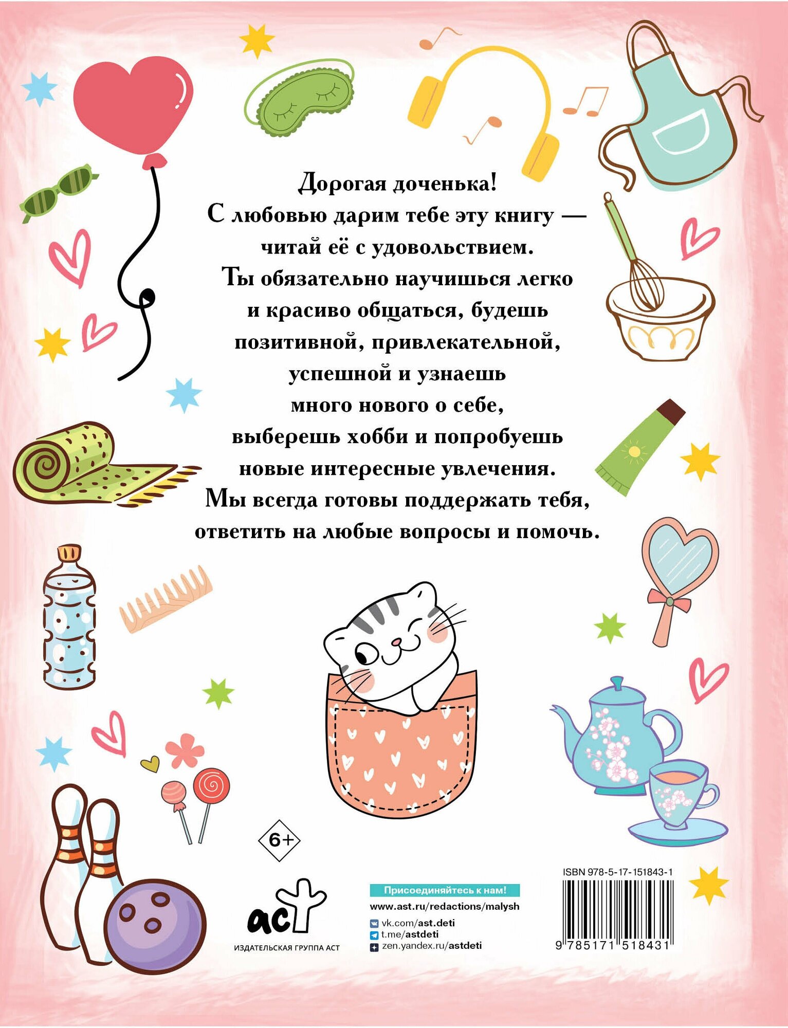 Большой подарок любимой дочке (Дмитриева Валентина Генадьевна; Илюшина Марина Николаевна) - фото №2