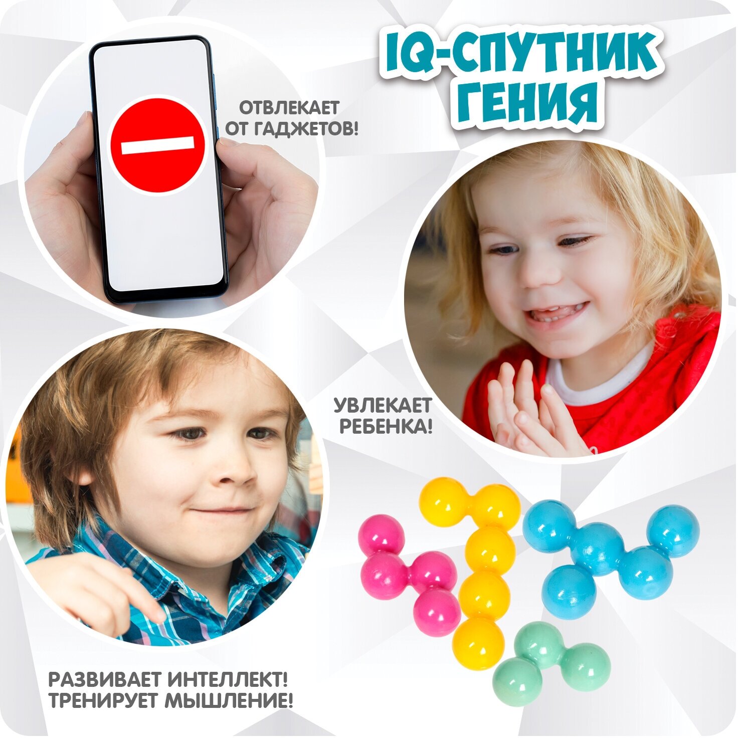 Настольная игра-головоломка Bondibon ВВ5532 БондиЛогика. IQ-Спутник гения