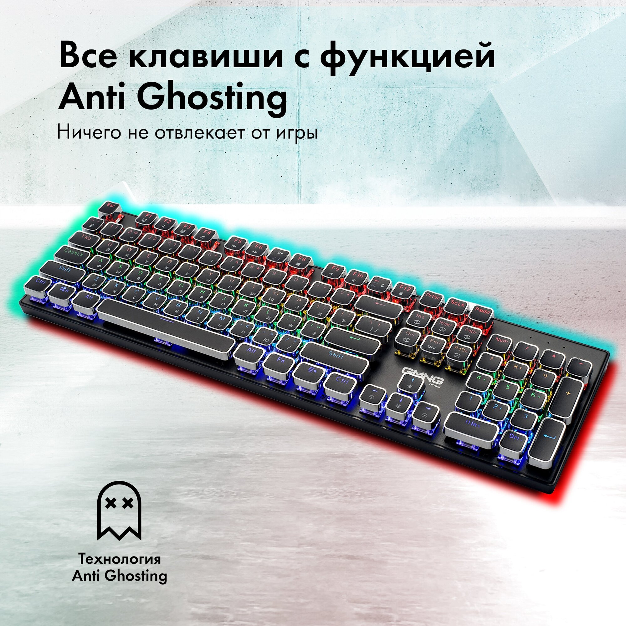 Клавиатура Оклик GMNG 905GK механическая черный USB Multimedia for gamer LED 1680668