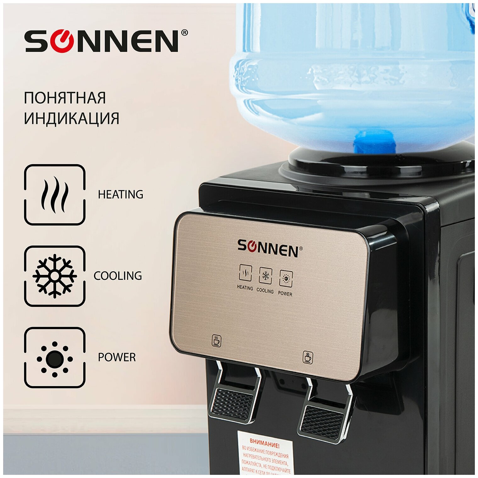 Кулер для воды SONNEN TSE-02BP настольный нагрев/охлаждение электронное 2 крана черный/бежевый 455621