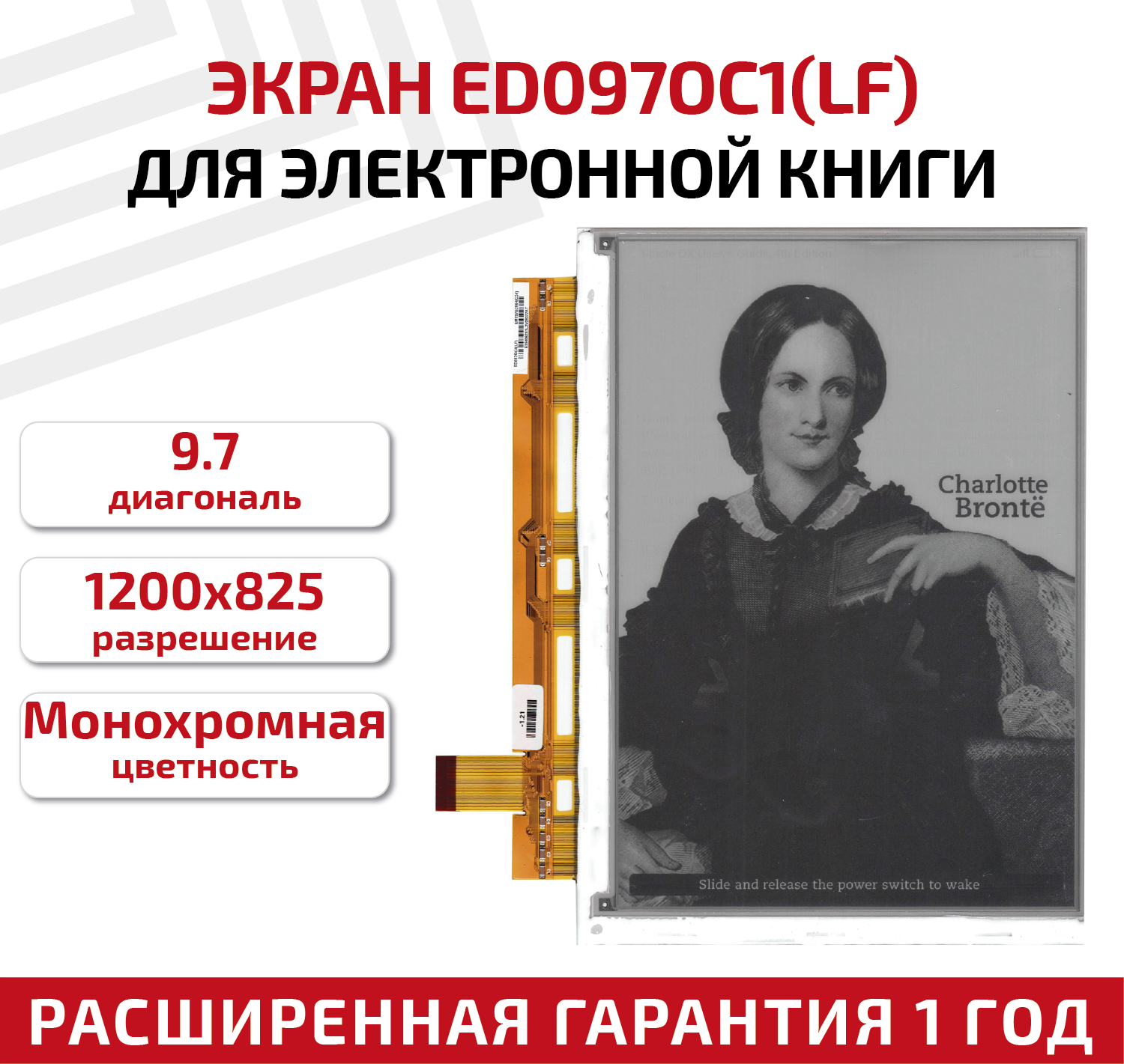 Экран для электронной книги e-ink 9.7" PVI ED097OC1(LF) 1200x825