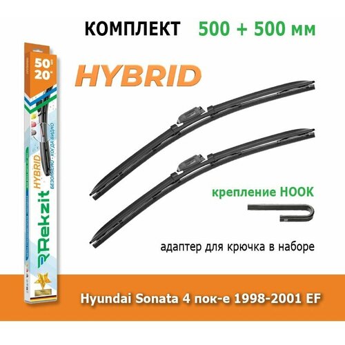 Гибридные дворники Rekzit Hybrid 500 мм + 500 мм Hook для Hyundai Sonata / Хендай Соната 1998-2001 EF