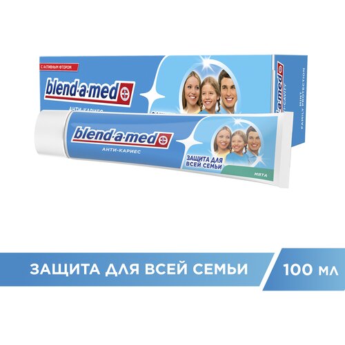 Зубная паста Blend-a-med Анти-кариес Защита для всей семьи Мята, 100 мл зубная паста blend a med анти кариес экстра свежесть 50 мл 75 г