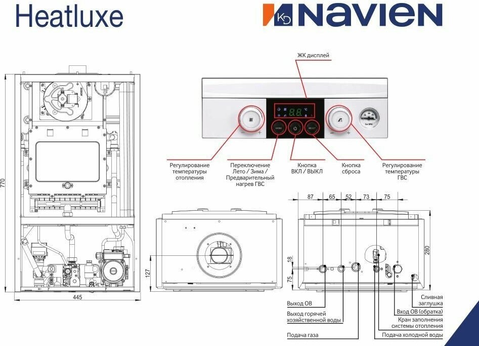 Котел газовый настенный Navien Heatluxe NGB210-24K - фотография № 9