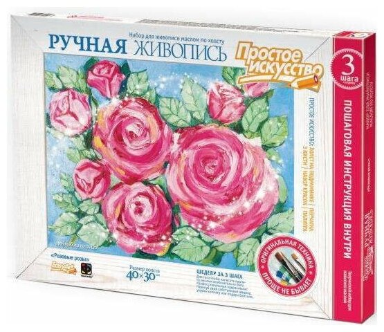 Ручная живопись "Розовые розы"