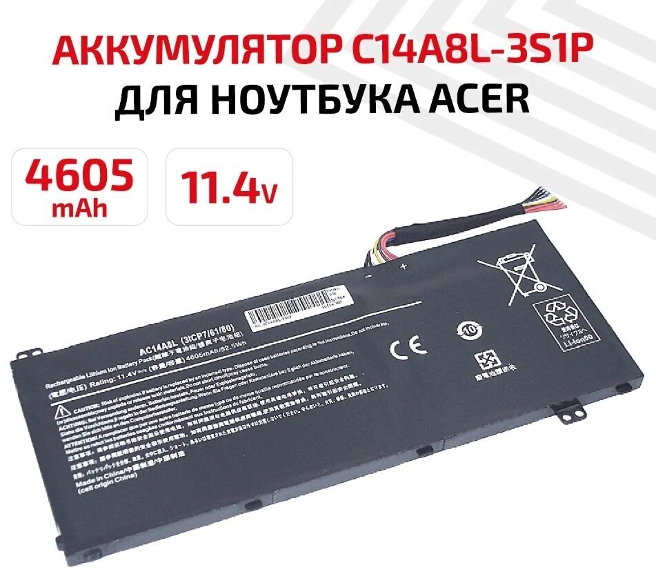 Аккумулятор (АКБ, аккумуляторная батарея) AC14A8L-3S1P для ноутбука Acer Aspire VN7, 11.4В, 4605мАч, Li-Ion