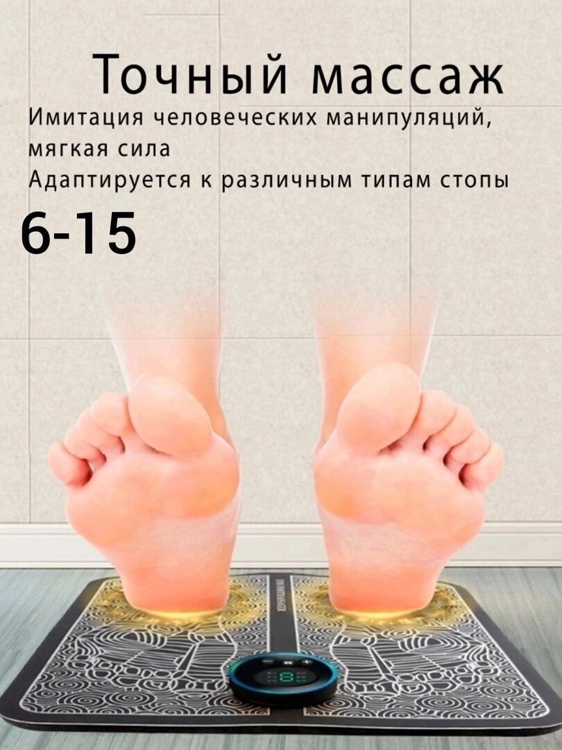 Тренажёр-миостимулятор EMS Foot Massager для стоп, массажер для ног — фото 1