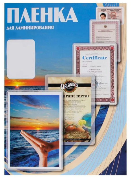 Пленка для ламинирования A8 (65х95мм) 150мкм 100шт/уп Office Kit PLP10205