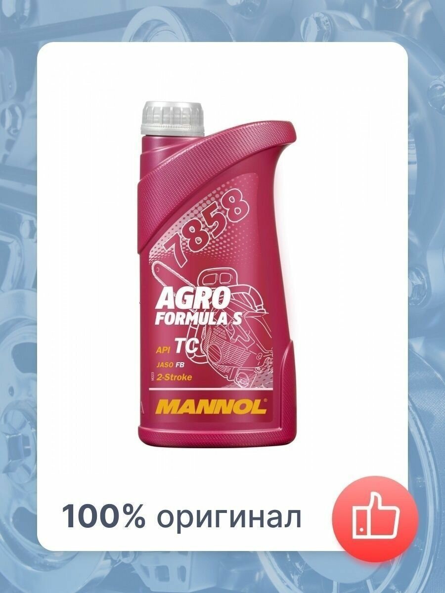 MANNOL Mannol 2-Takt Agro Formula S/Agro For Stihl (1л) Двиг С/Х Техники 7858