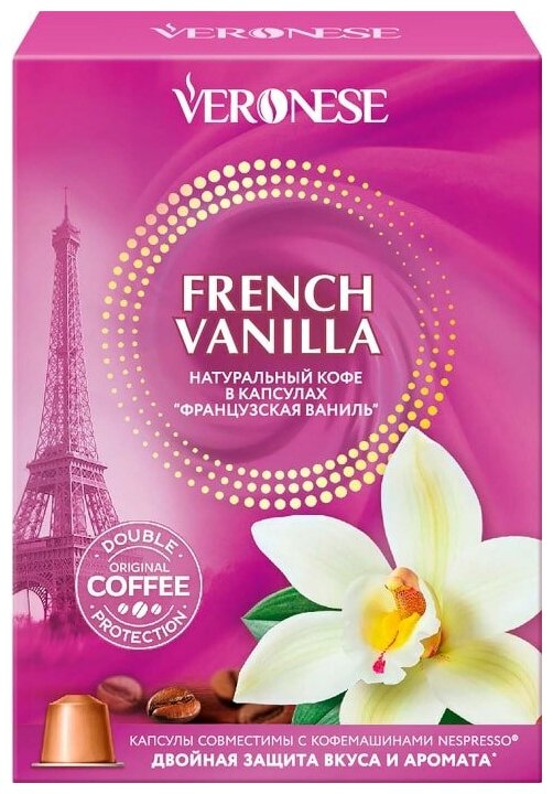 Набор в капсулах Veronese French vanilla 10шт