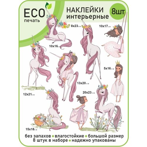 Интерьерные наклейки детские декоративные на стену обои