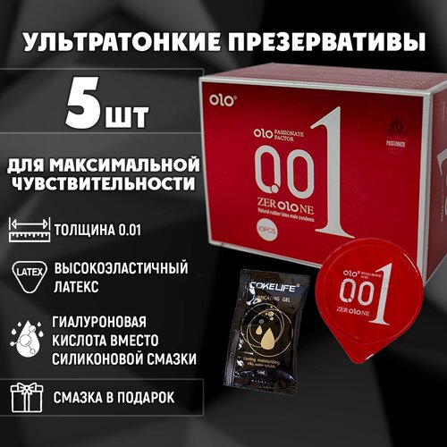 Ультратонкие презервативы OLO Hot Feeling 001 с гиалуроновой кислотой 0.01 мм, 5шт + смазка