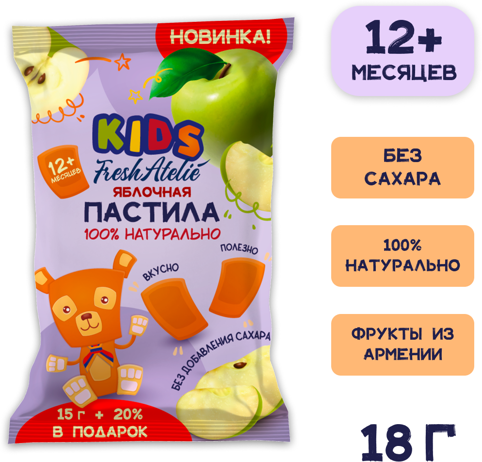Снэк Fresh Atelie KIDS Пастилки для детей с 1 года, Яблоко, 18 г, 1 шт, фруктовая пастила, фруктовый мармелад без сахара