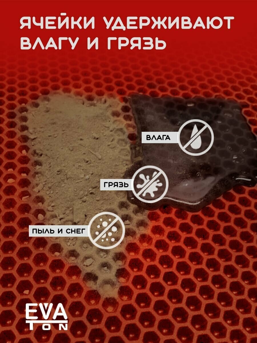 EVA Ева коврик универсальный 100*48 см, придверный входной, в ванну, туалет. Ромб красный. - фотография № 2