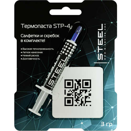 Термопаста STEEL Frost Graphene STP-4, шприц, 3 г