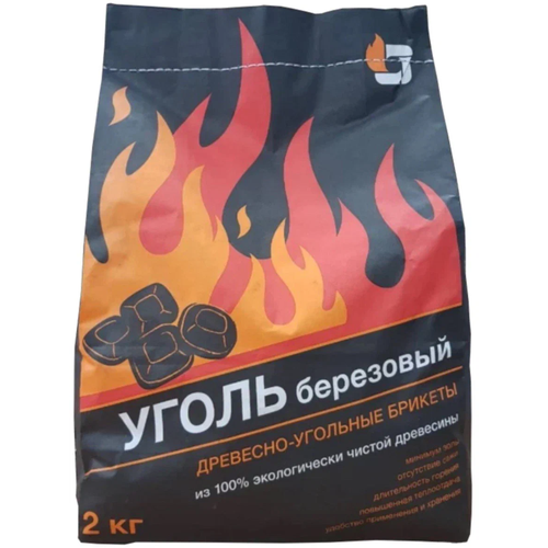 BBQGURU Угольные брикеты / PREMIUM / 2 кг / для мангала / для гриля / для барбекю / уголь для жарки