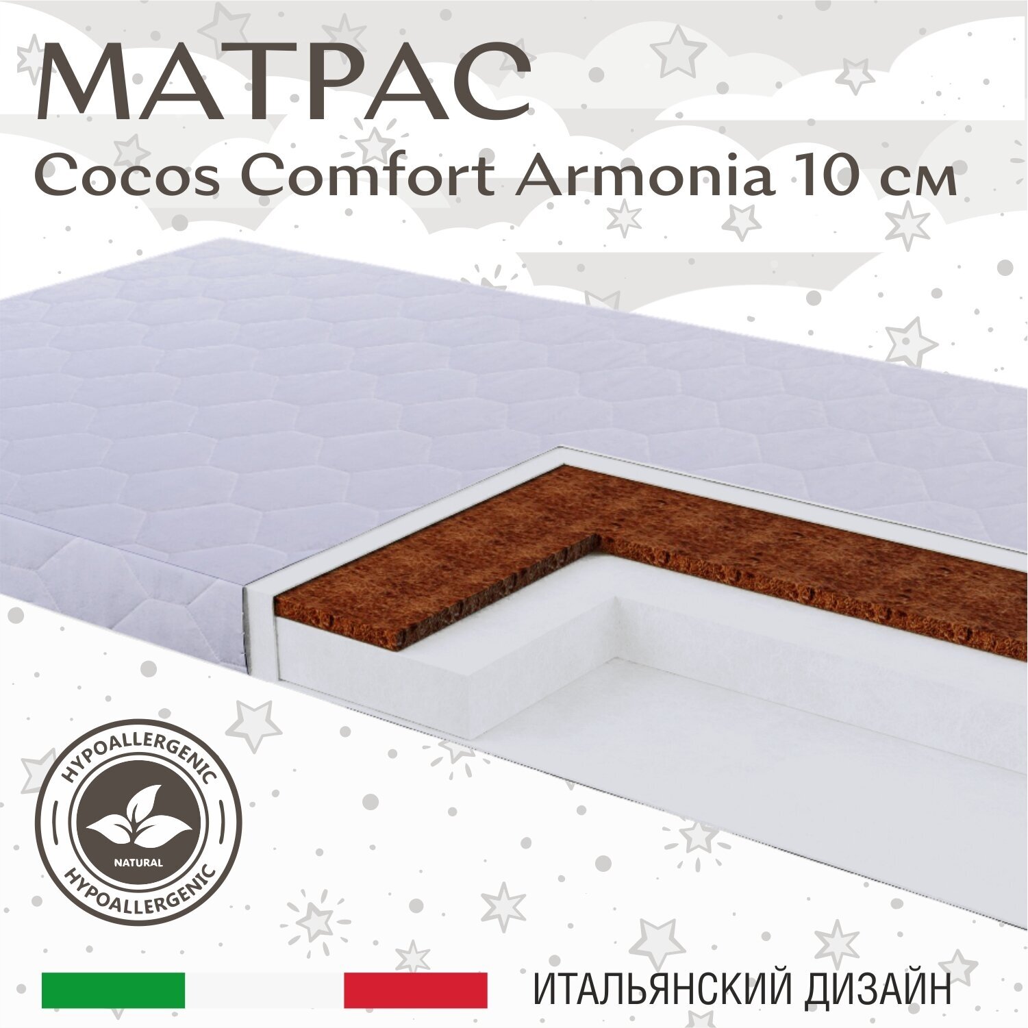 фото Матрас в кроватку Sweet Baby COCOS Comfort 140X80х10
