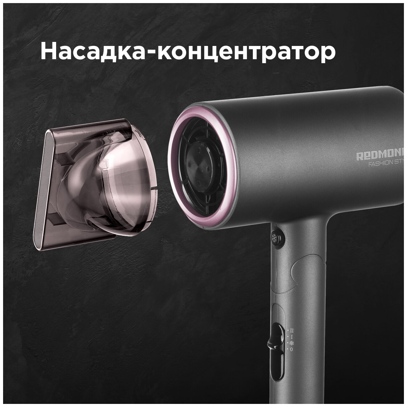 Redmond RF-534 Серый/розовый Фен . - фотография № 4