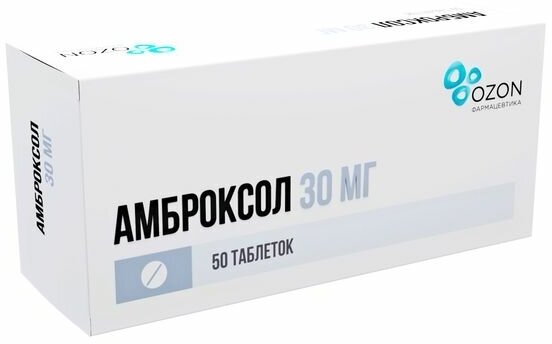 Амброксол таб., 30 мг, 50 шт.