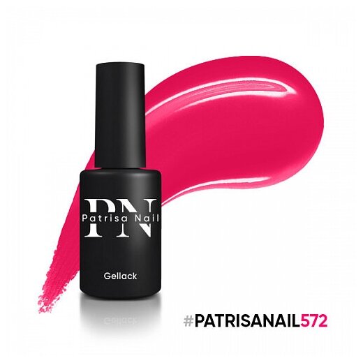 Гель-лак Patrisa Nail №572 HYPE BD131 Неоновая фуксия, 8 мл