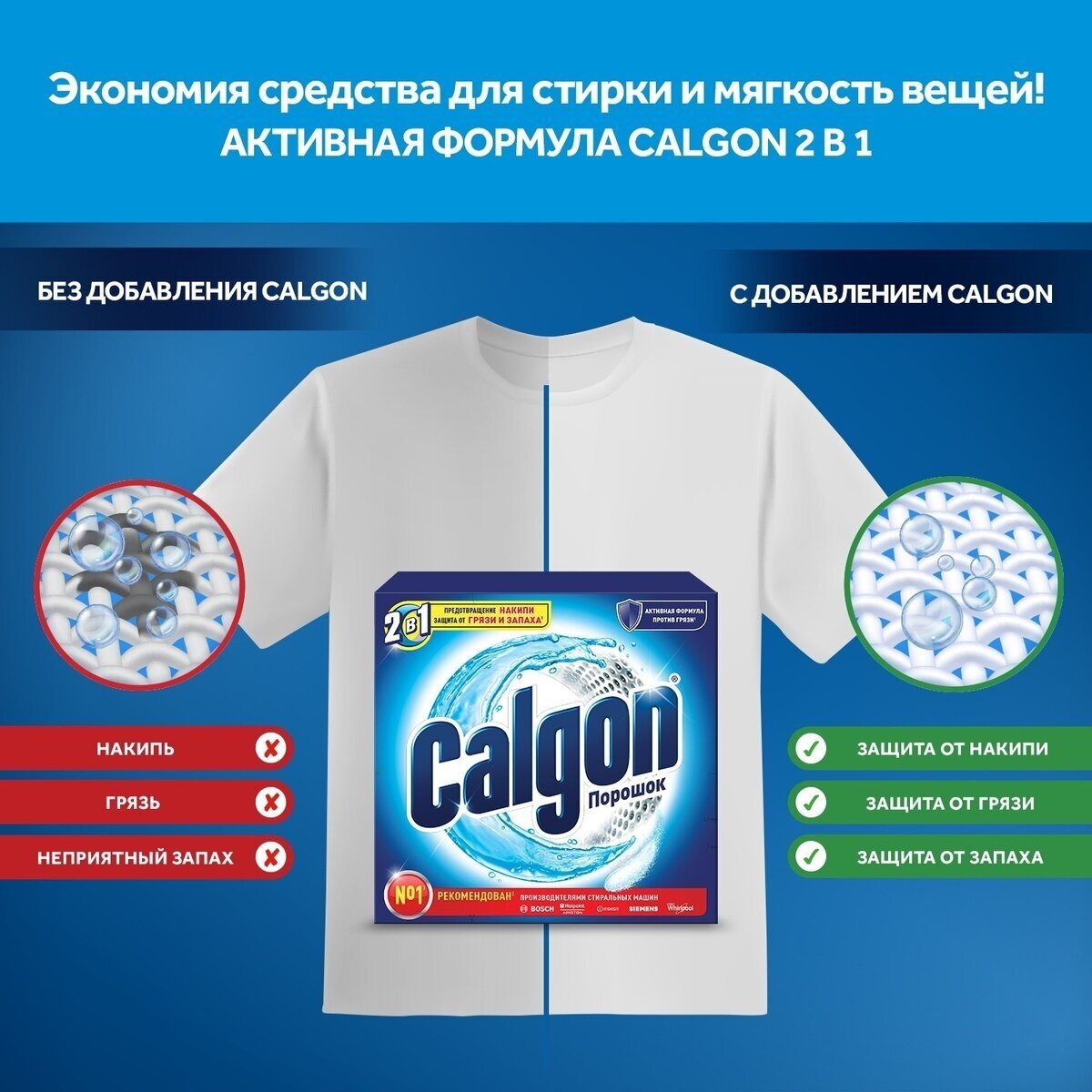 Calgon Порошок для смягчения воды, 550 г, 550 мл - фотография № 13